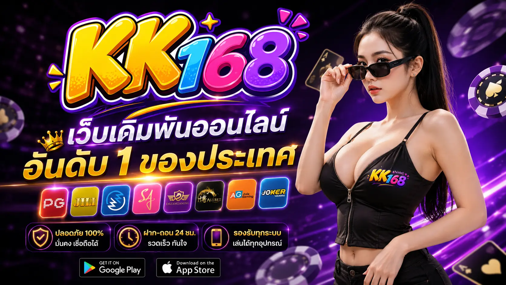 KK168 เว็บเดิมพัน